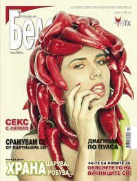 Бела; Бр. 7/184/2013