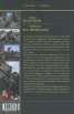Цената на победата. Спомените на един офицер от Червената армия за Източния фронт