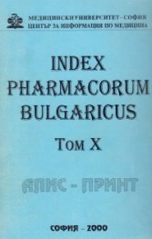 IPB T.10 / Новорегистрирани лекарств.средства
