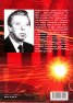 Човекът, който караше влака в "Локомотив" (София)