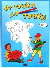 В гардероба: Хайде да броим