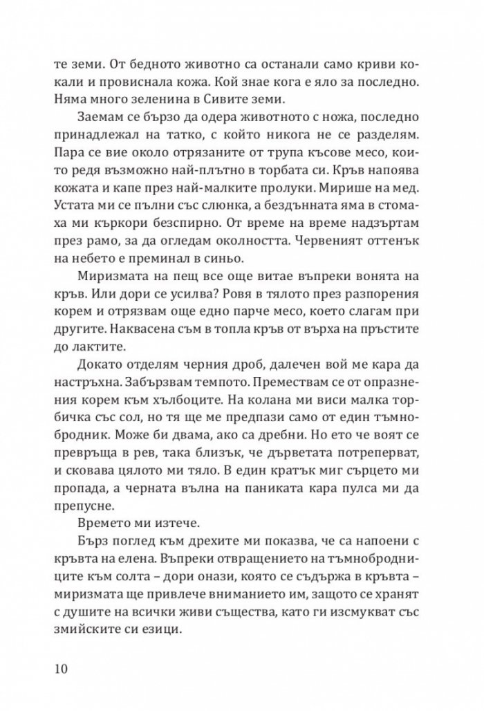 Северният вятър