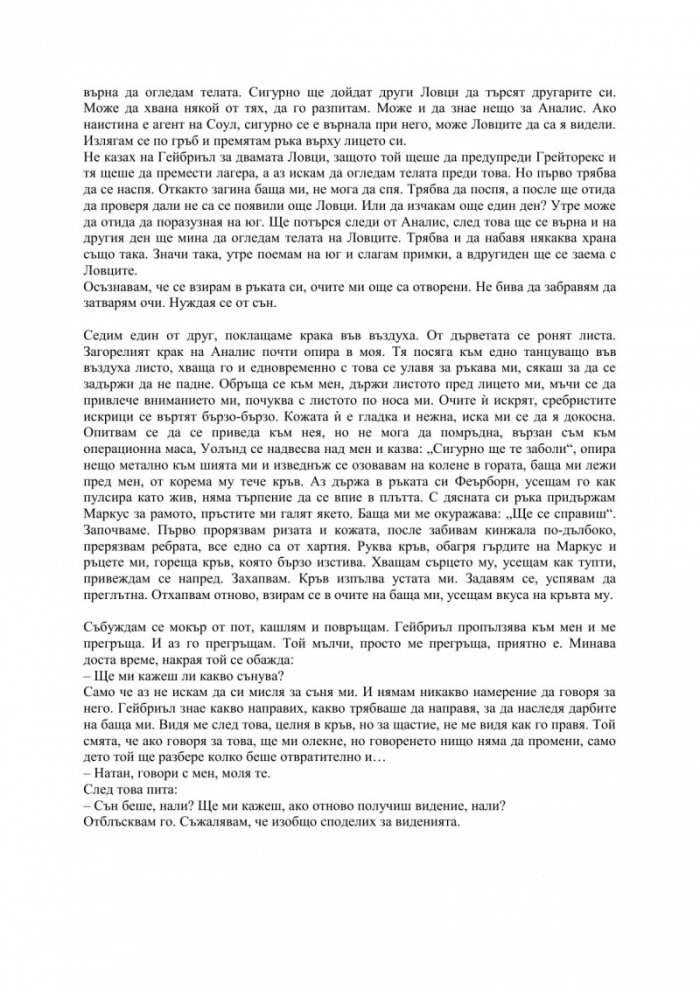 Полуизгубен