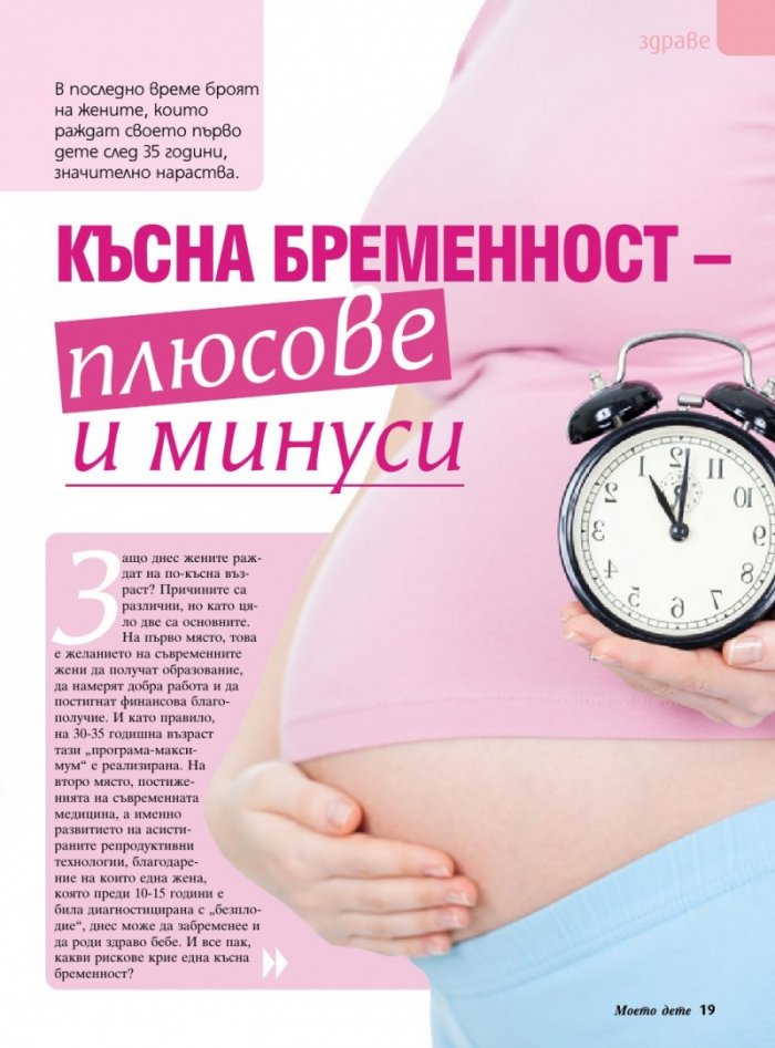 Моето дете; Бр.3/2018