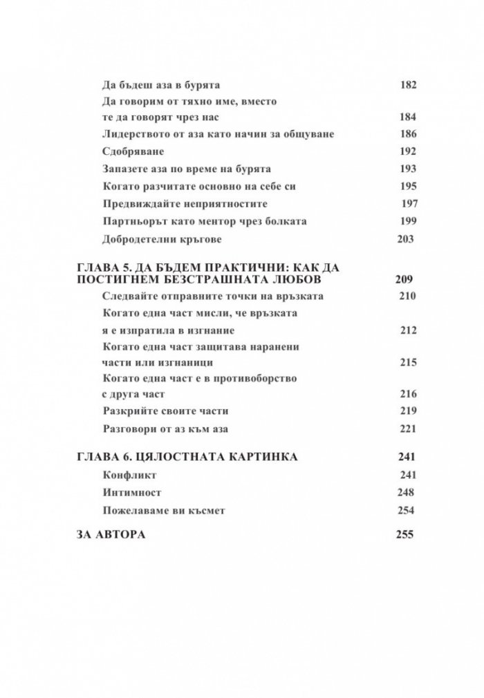 Ти си този, когото винаги си чакал 