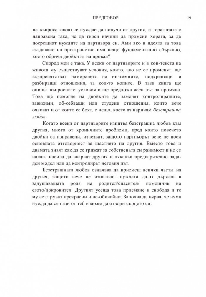 Ти си този, когото винаги си чакал 
