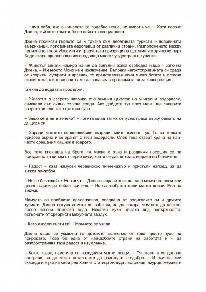 Шестото измиране