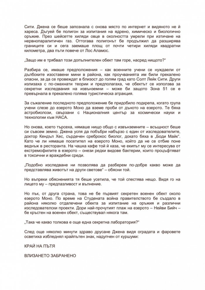 Шестото измиране