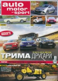 Auto motor und sport; Бр.4/ Април 2014