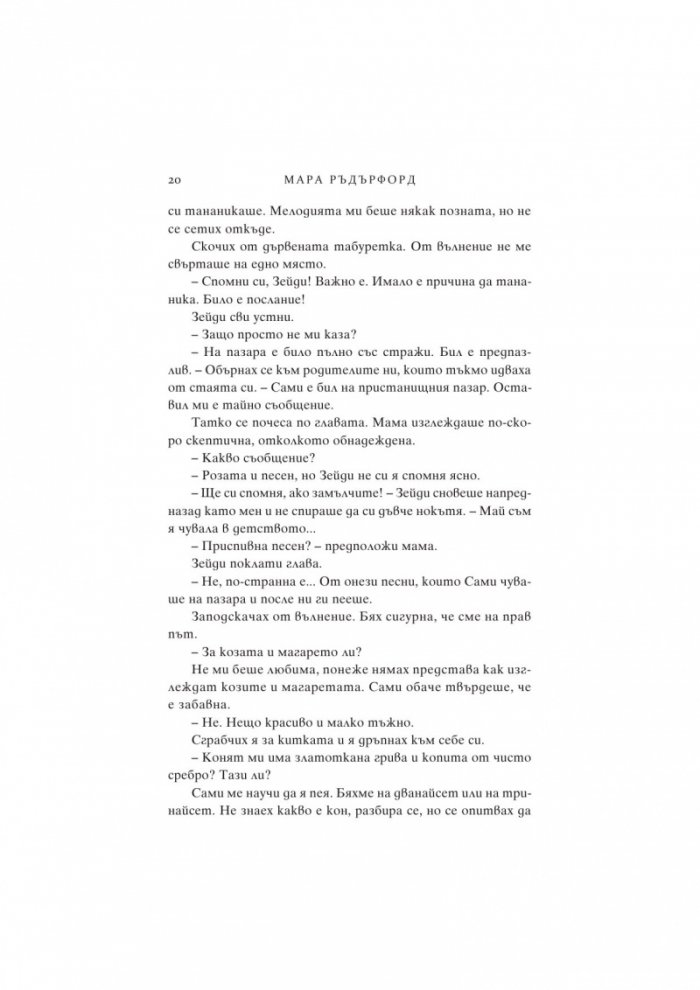 Кралство от море и камък