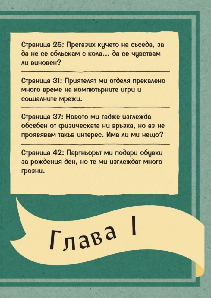 Какво би направил Ницше?