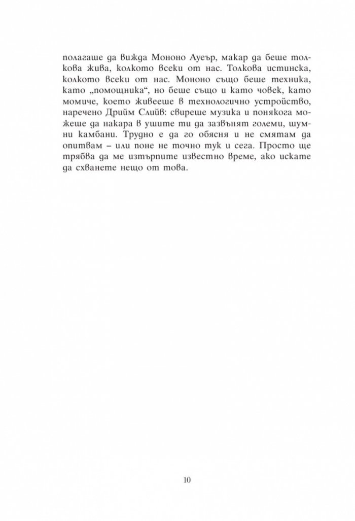 Изпитанията на Коли