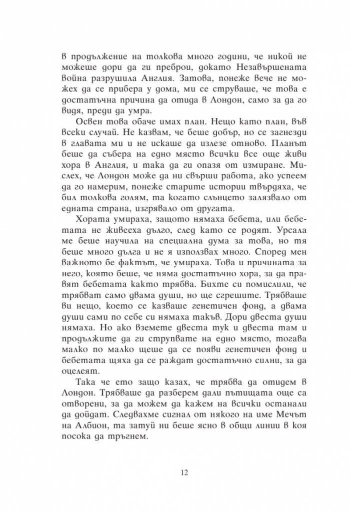 Изпитанията на Коли