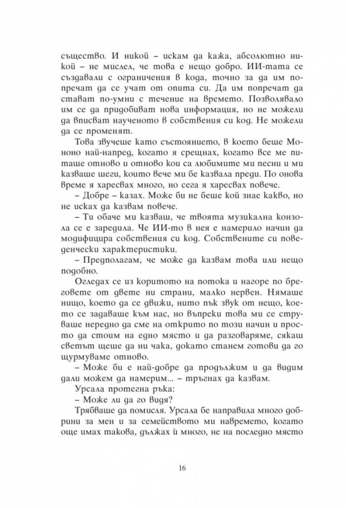Изпитанията на Коли