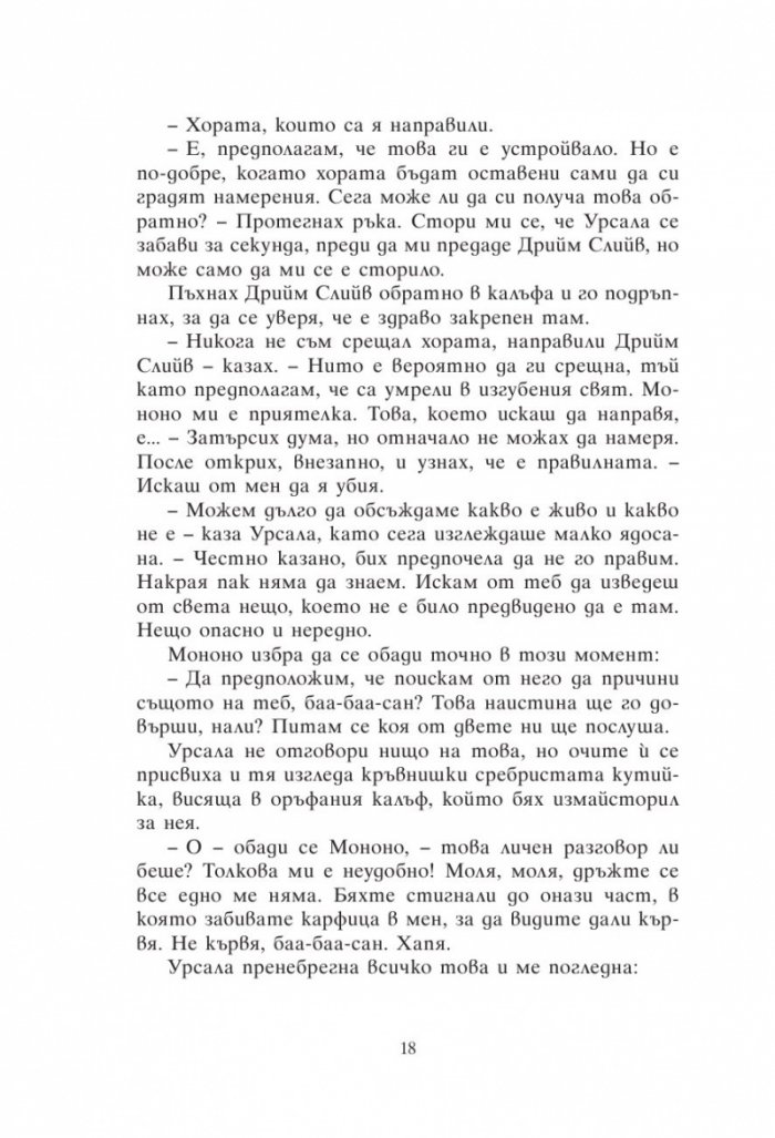 Изпитанията на Коли