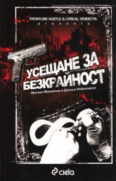 Усещане за безкрайност
