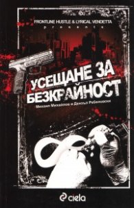 Усещане за безкрайност