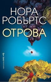Отрова