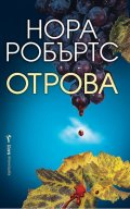 Отрова
