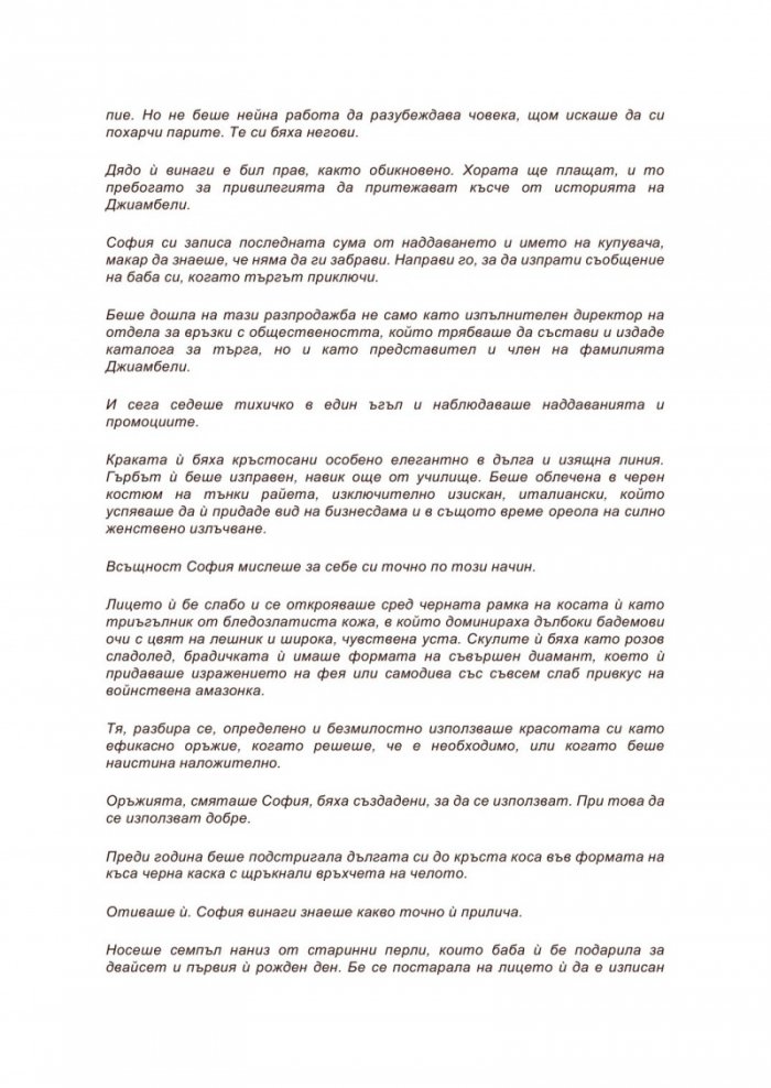 Отрова