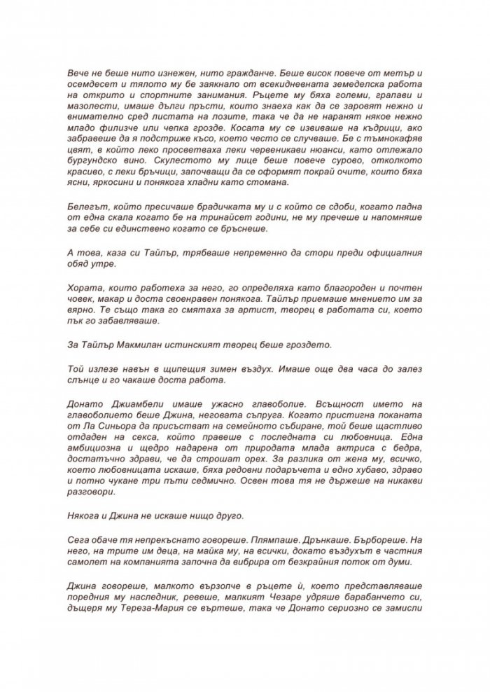 Отрова