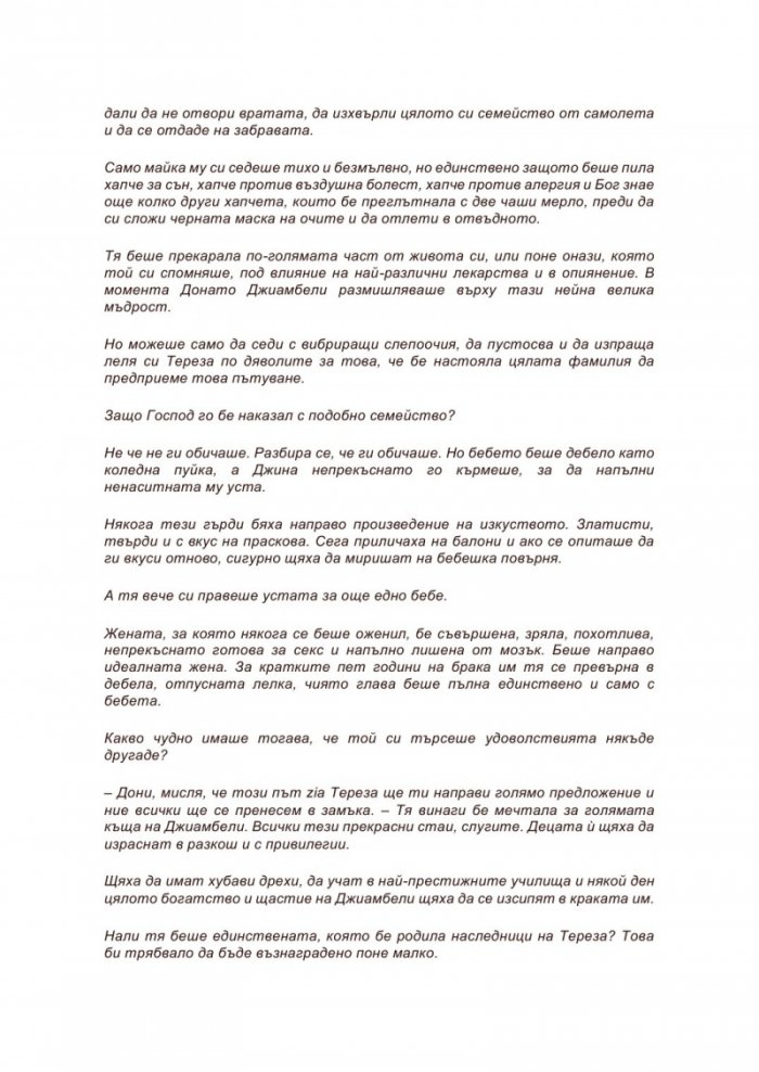 Отрова