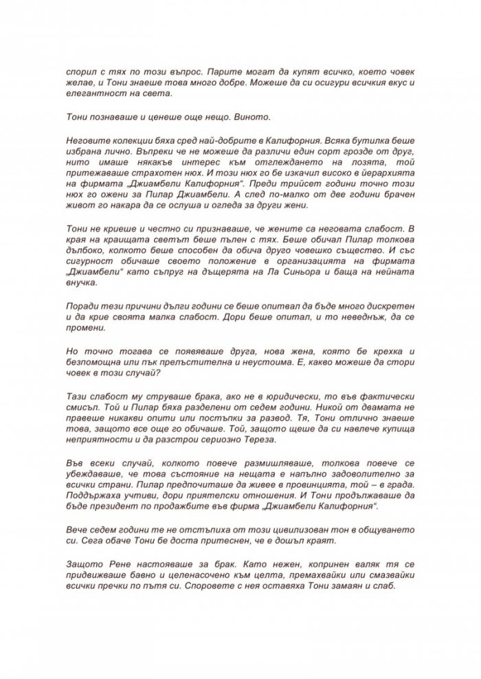 Отрова