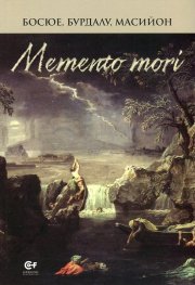 MEMENTO MORI