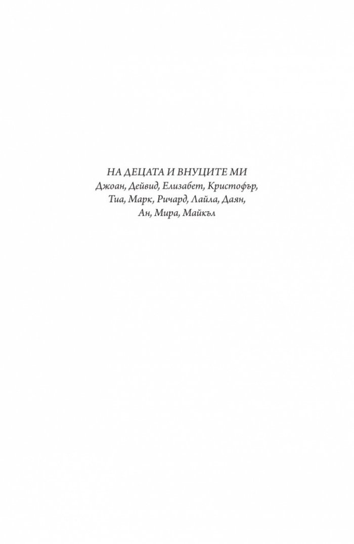Книга за табуто да узнаеш кой си