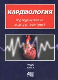 Кардиология Т.І