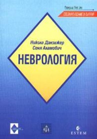 Неврология