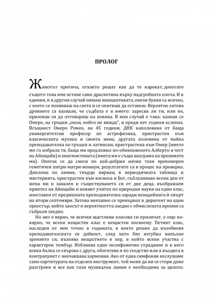 Проверка по име