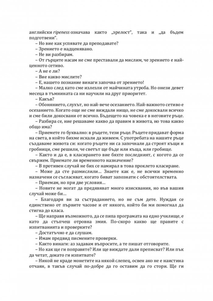 Проверка по име