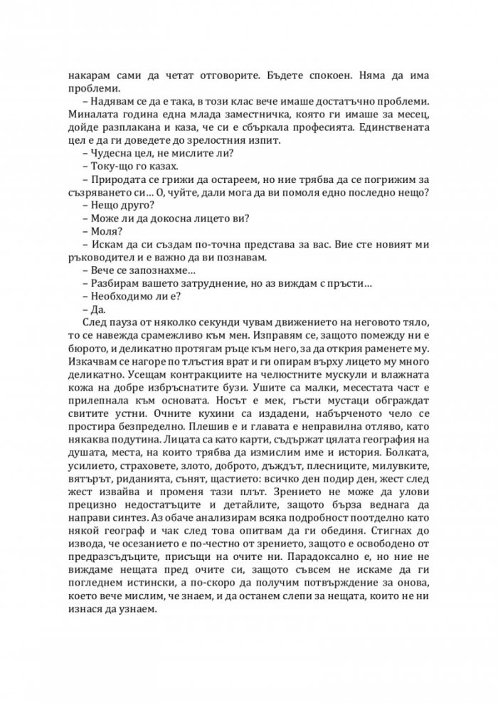 Проверка по име