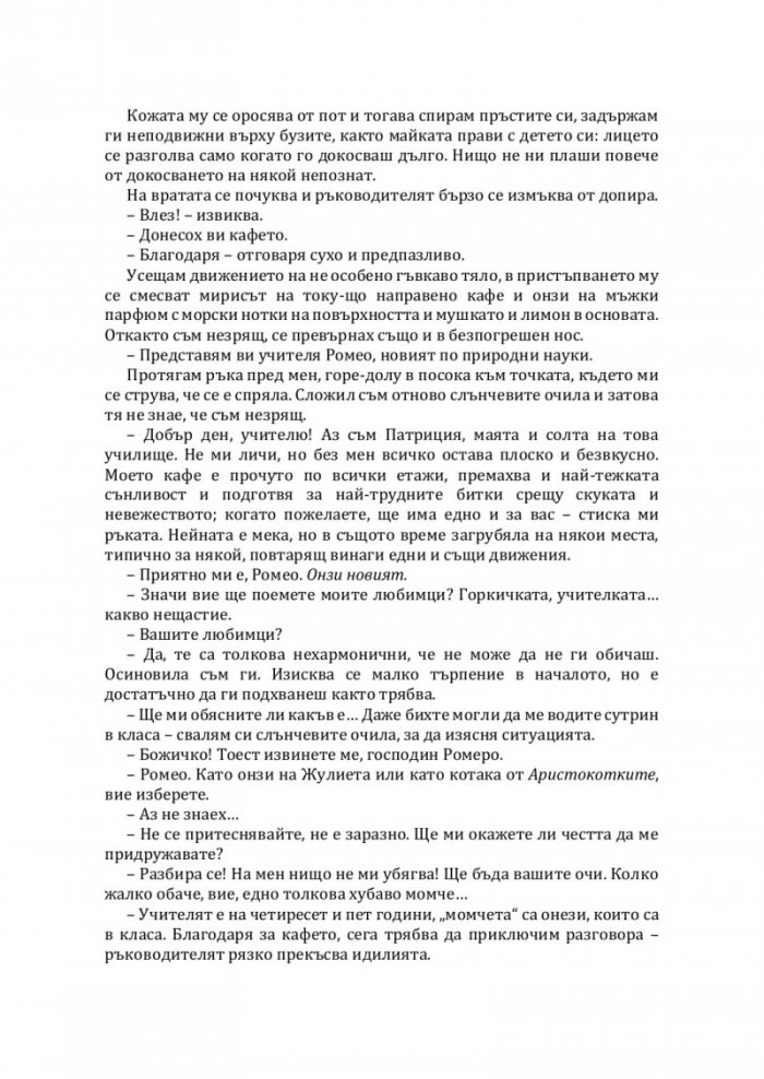 Проверка по име