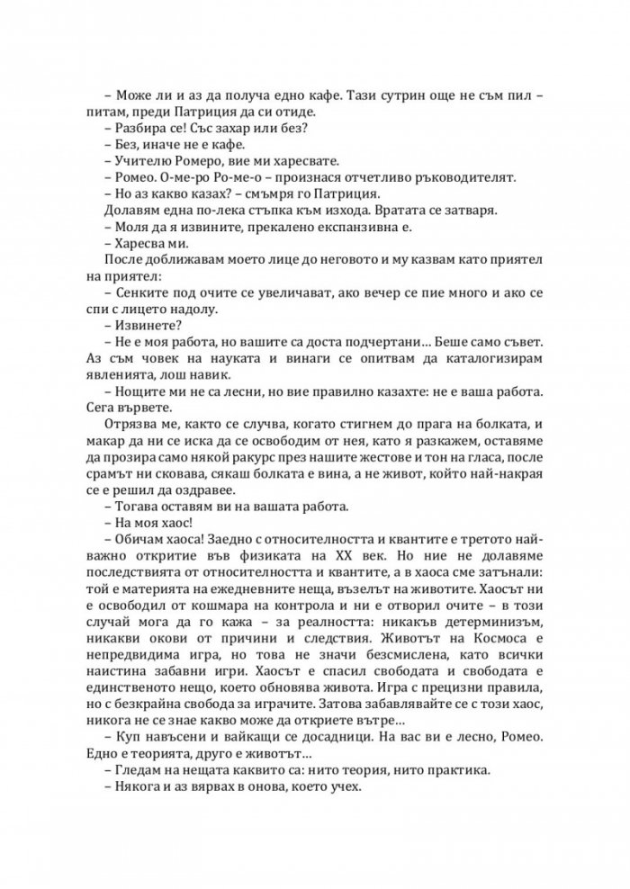 Проверка по име