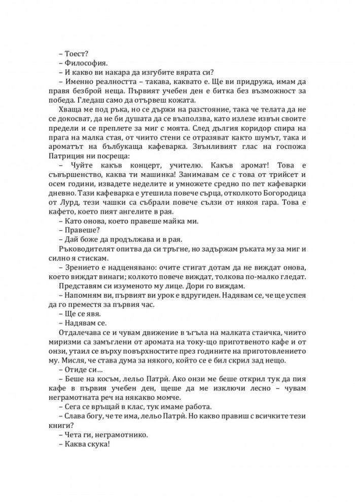Проверка по име