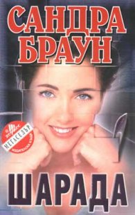 Нещо опасно