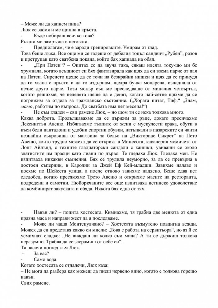 Най-щастливото момиче на света