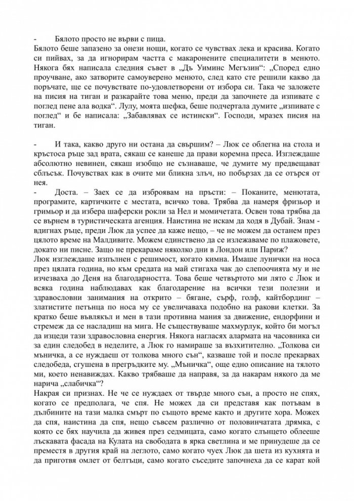 Най-щастливото момиче на света