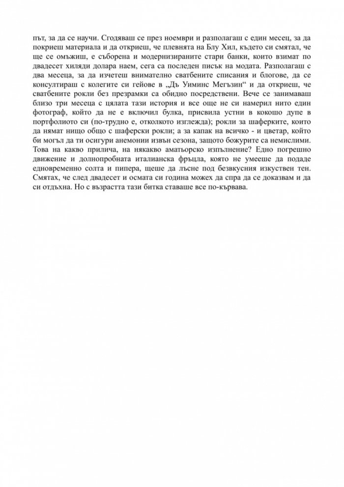 Най-щастливото момиче на света