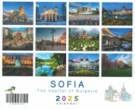Календар пирамида 2025: София
