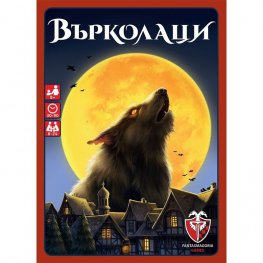 Върколаци - Настолна игра