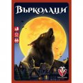 Върколаци - Настолна игра
