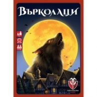 Върколаци - Настолна игра
