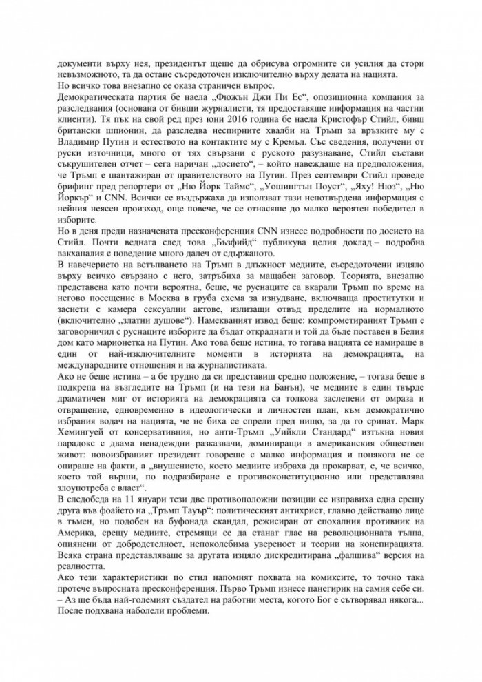 Огън и ярост