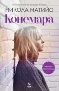 Конемара