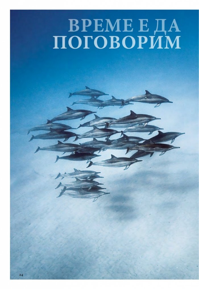 National Geographic България 5/2015