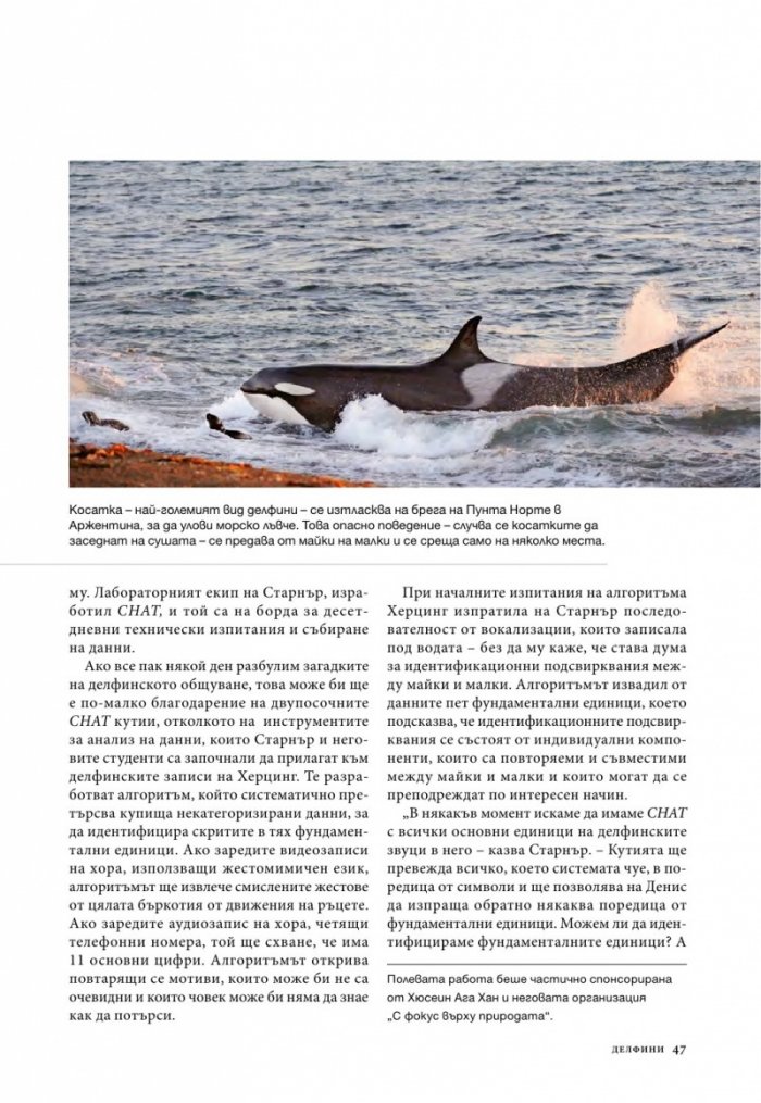 National Geographic България 5/2015