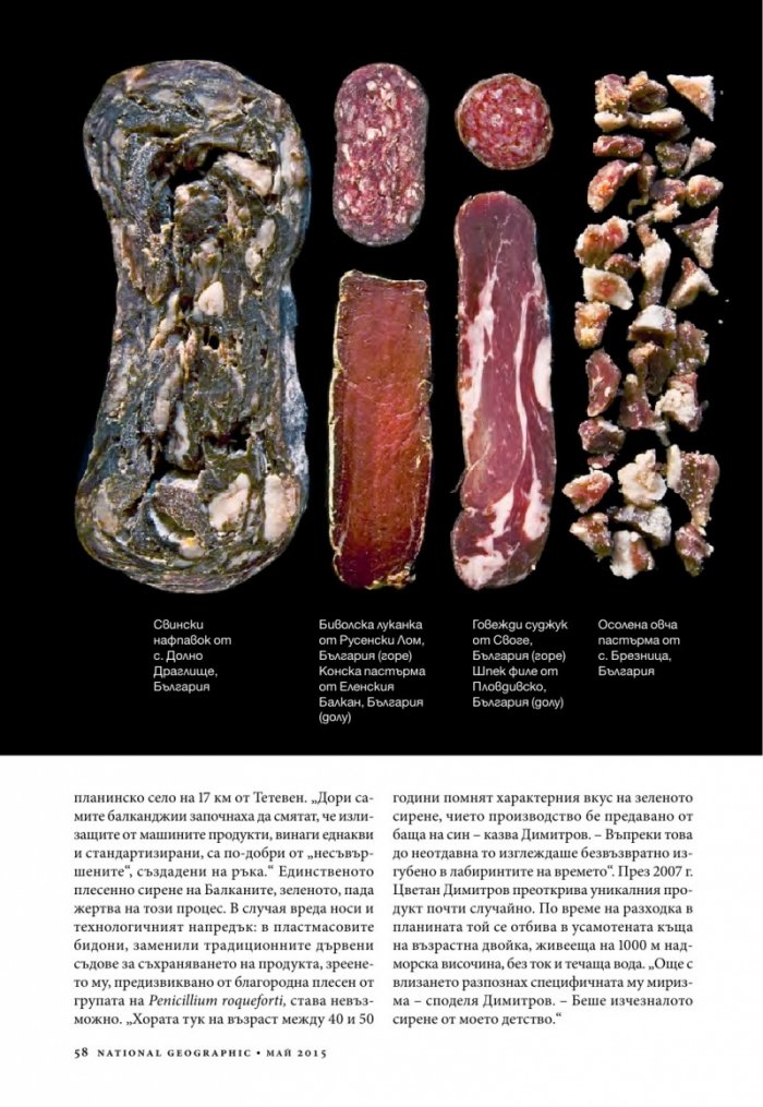 National Geographic България 5/2015